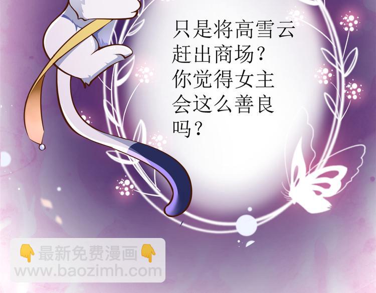 當大佬從花錢開始 - 14 全民偶像——顧總的場子(2/2) - 7