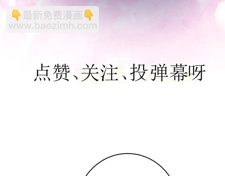 當大佬從花錢開始 - 14 全民偶像——顧總的場子(2/2) - 8