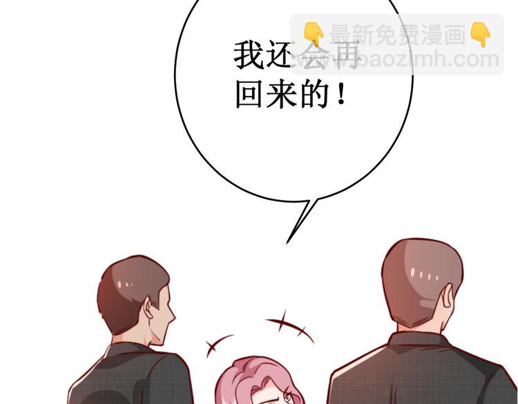 當大佬從花錢開始 - 14 全民偶像——顧總的場子(2/2) - 1