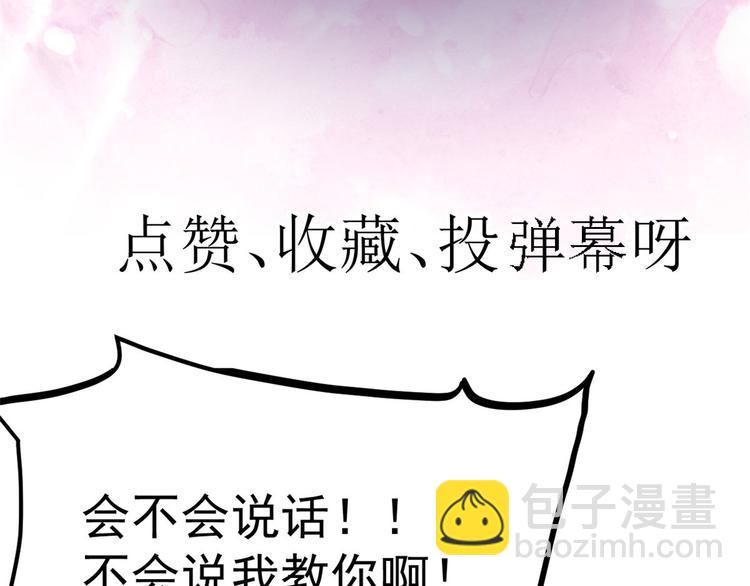 當大佬從花錢開始 - 16 全民偶像——靈魂發問(3/3) - 1