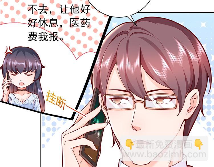 當大佬從花錢開始 - 16 全民偶像——靈魂發問(1/3) - 4