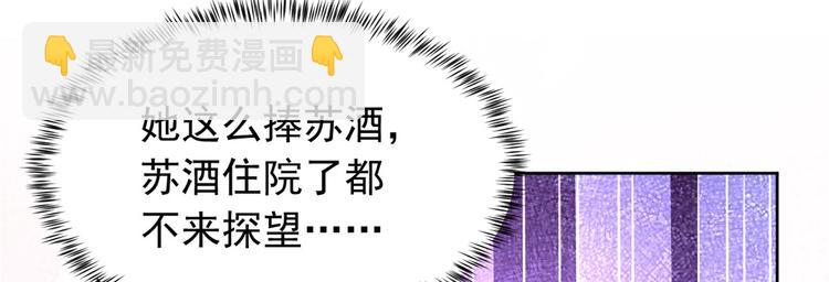 當大佬從花錢開始 - 16 全民偶像——靈魂發問(1/3) - 6