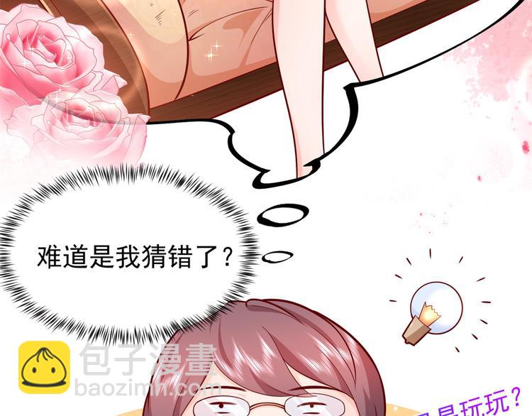 當大佬從花錢開始 - 16 全民偶像——靈魂發問(1/3) - 3