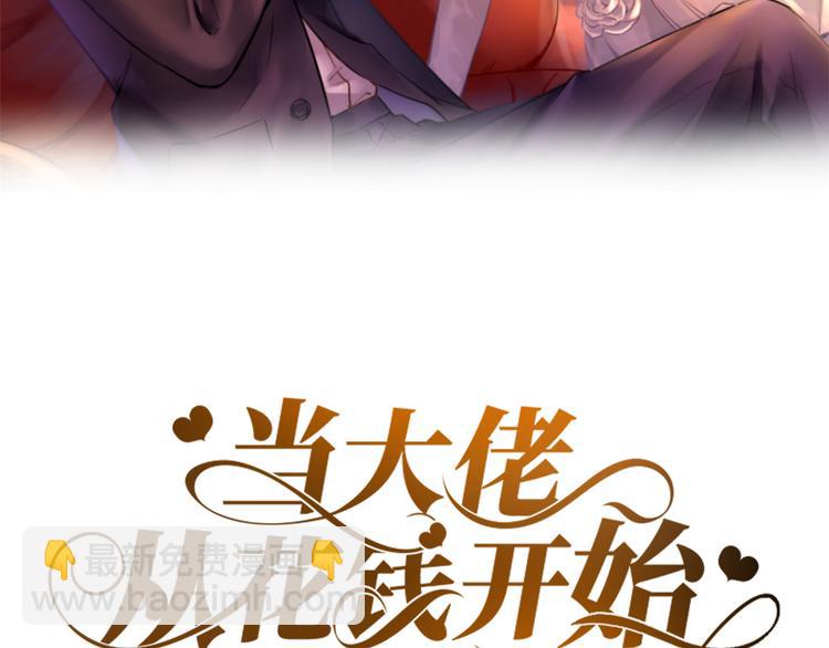 當大佬從花錢開始 - 16 全民偶像——靈魂發問(1/3) - 2