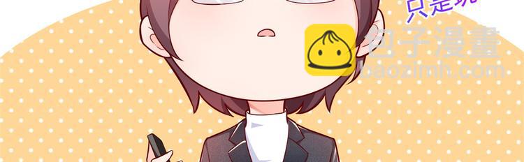 當大佬從花錢開始 - 16 全民偶像——靈魂發問(1/3) - 4