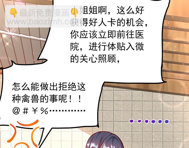 當大佬從花錢開始 - 16 全民偶像——靈魂發問(1/3) - 8