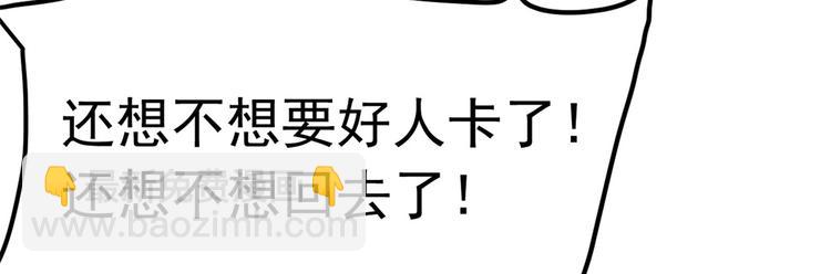 當大佬從花錢開始 - 16 全民偶像——靈魂發問(1/3) - 2