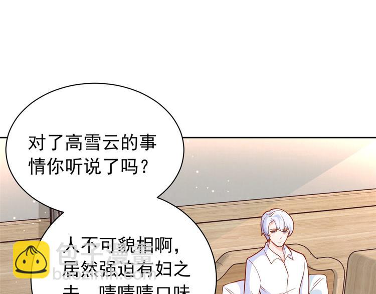 當大佬從花錢開始 - 16 全民偶像——靈魂發問(1/3) - 2