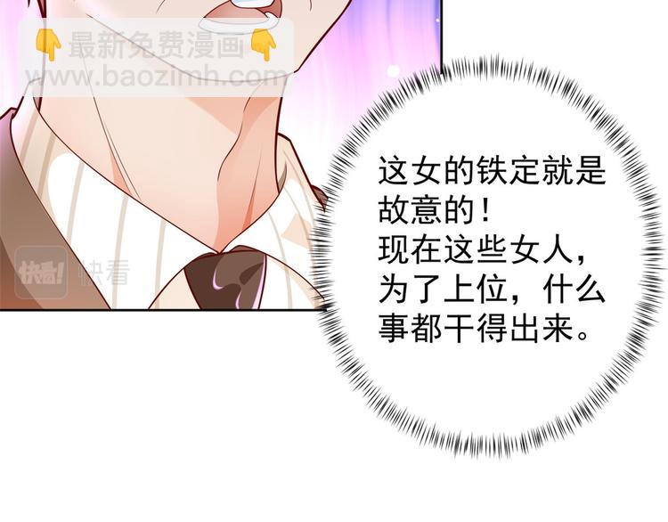 當大佬從花錢開始 - 18 全民偶像——冤家路窄(2/3) - 6