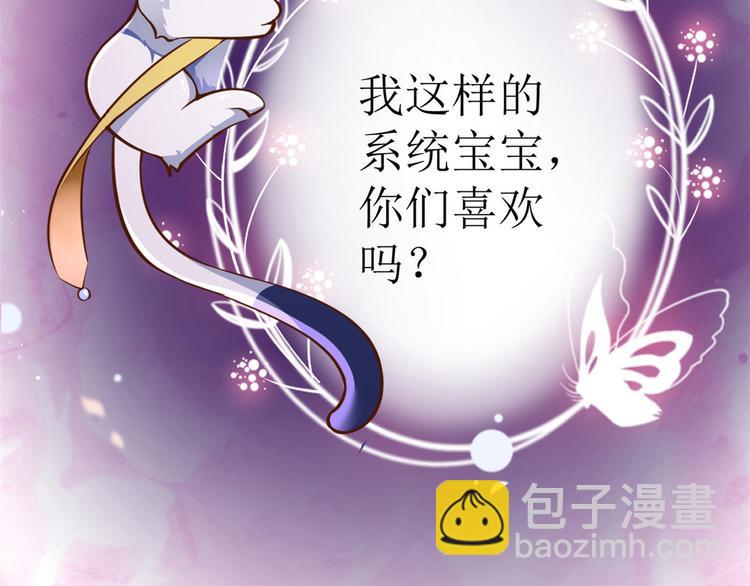 當大佬從花錢開始 - 18 全民偶像——冤家路窄(3/3) - 1