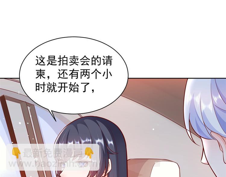 當大佬從花錢開始 - 18 全民偶像——冤家路窄(1/3) - 3