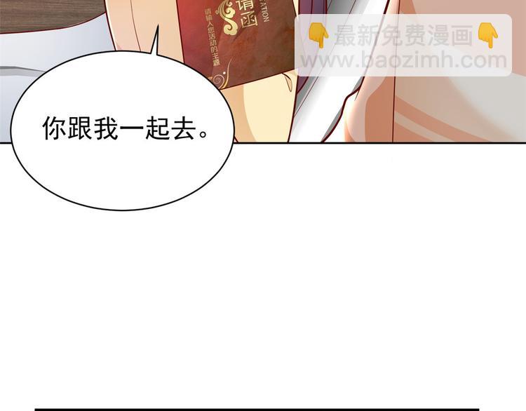 當大佬從花錢開始 - 18 全民偶像——冤家路窄(1/3) - 5