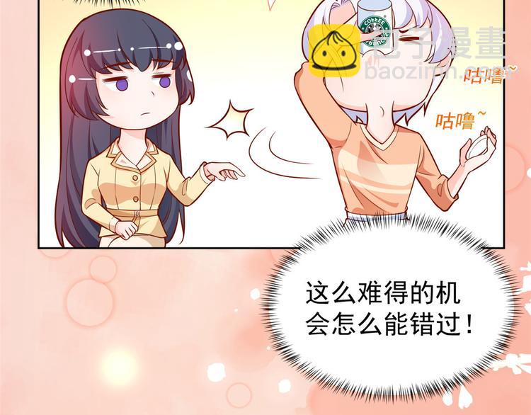 當大佬從花錢開始 - 18 全民偶像——冤家路窄(1/3) - 5