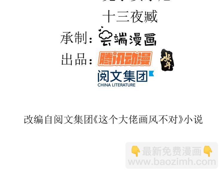 當大佬從花錢開始 - 18 全民偶像——冤家路窄(1/3) - 4