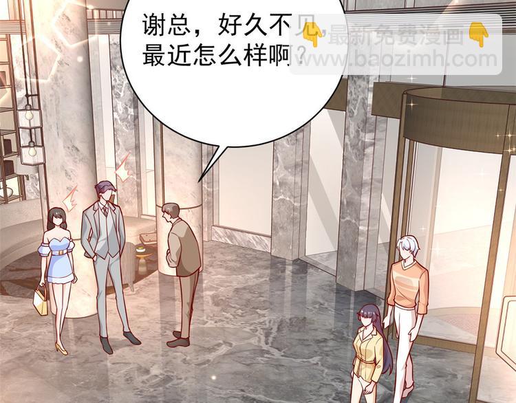 當大佬從花錢開始 - 18 全民偶像——冤家路窄(2/3) - 7