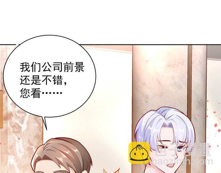 當大佬從花錢開始 - 18 全民偶像——冤家路窄(2/3) - 6