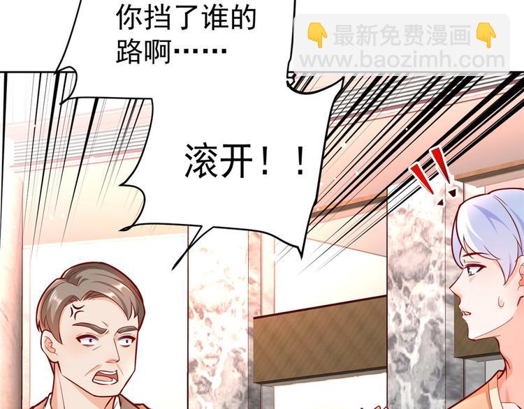 當大佬從花錢開始 - 18 全民偶像——冤家路窄(2/3) - 5