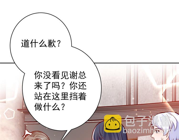 當大佬從花錢開始 - 18 全民偶像——冤家路窄(2/3) - 7