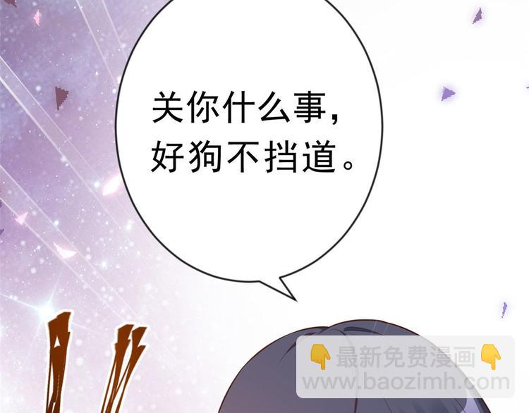 當大佬從花錢開始 - 02 全民偶像——花錢的恐懼(3/4) - 7