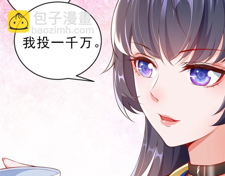 當大佬從花錢開始 - 02 全民偶像——花錢的恐懼(1/4) - 5