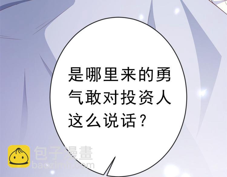 當大佬從花錢開始 - 02 全民偶像——花錢的恐懼(3/4) - 6