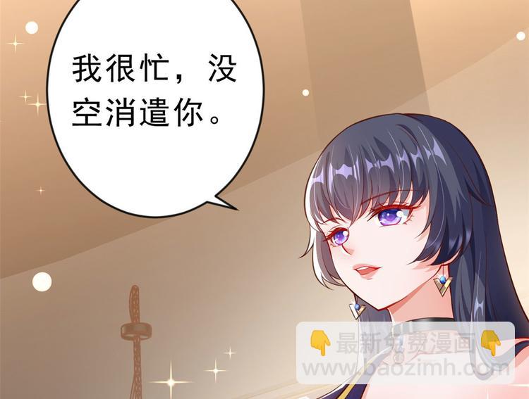 當大佬從花錢開始 - 02 全民偶像——花錢的恐懼(1/4) - 8