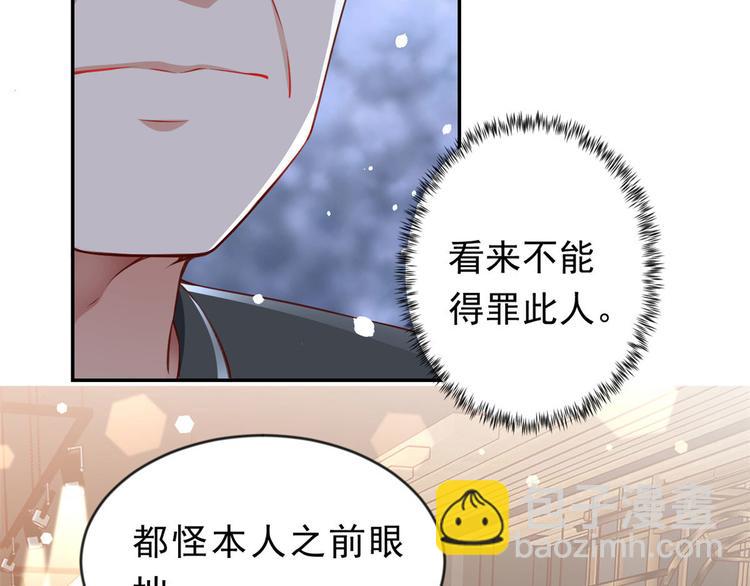 當大佬從花錢開始 - 02 全民偶像——花錢的恐懼(1/4) - 5