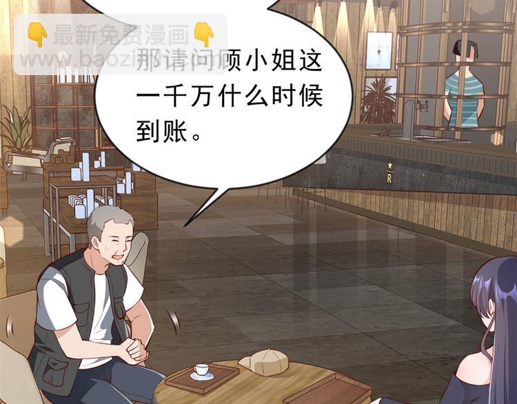 當大佬從花錢開始 - 02 全民偶像——花錢的恐懼(1/4) - 7