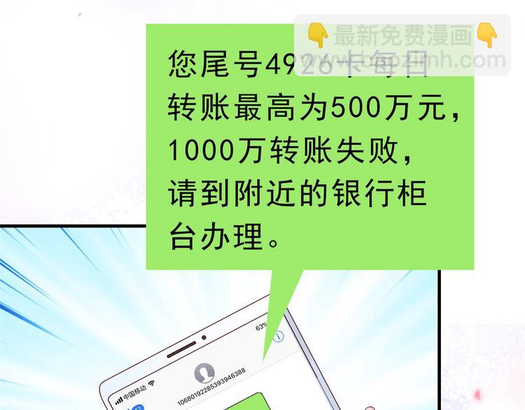 當大佬從花錢開始 - 02 全民偶像——花錢的恐懼(1/4) - 5