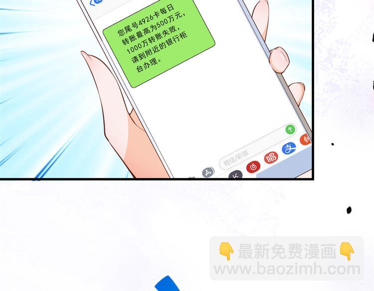 當大佬從花錢開始 - 02 全民偶像——花錢的恐懼(1/4) - 6