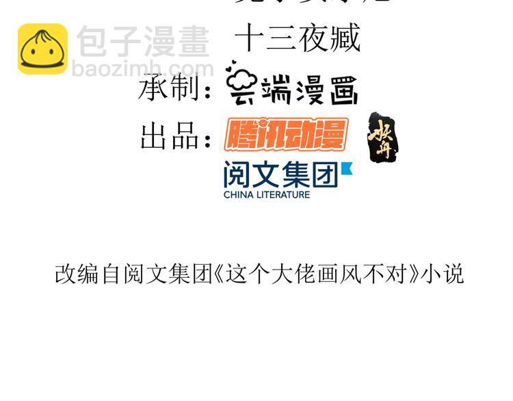 當大佬從花錢開始 - 02 全民偶像——花錢的恐懼(1/4) - 4