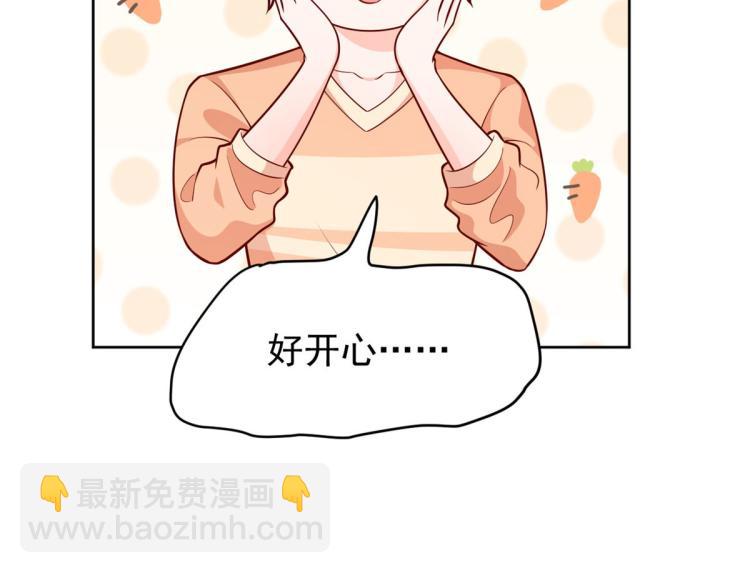 當大佬從花錢開始 - 20 全民偶像——別說話，吻我(2/3) - 6