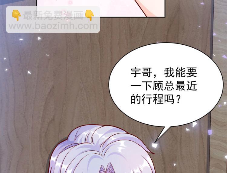 當大佬從花錢開始 - 20 全民偶像——別說話，吻我(3/3) - 2