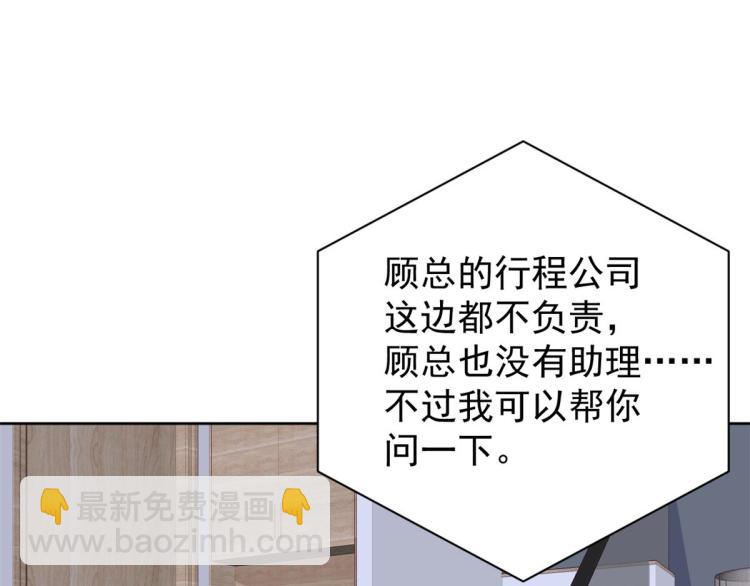 當大佬從花錢開始 - 20 全民偶像——別說話，吻我(3/3) - 2