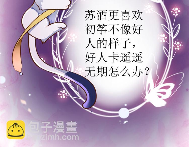 當大佬從花錢開始 - 20 全民偶像——別說話，吻我(3/3) - 1