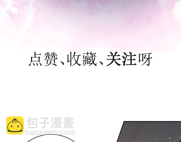 當大佬從花錢開始 - 20 全民偶像——別說話，吻我(3/3) - 2
