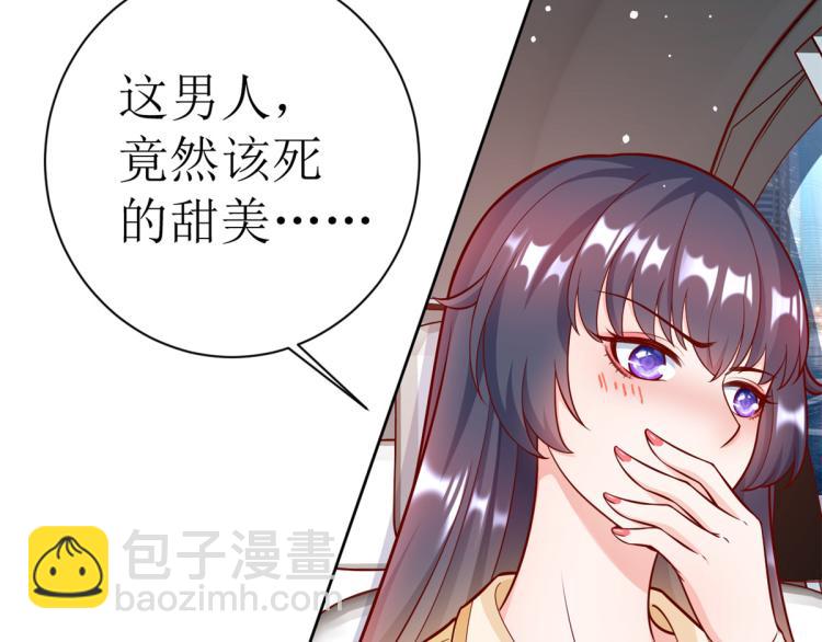 當大佬從花錢開始 - 20 全民偶像——別說話，吻我(3/3) - 3