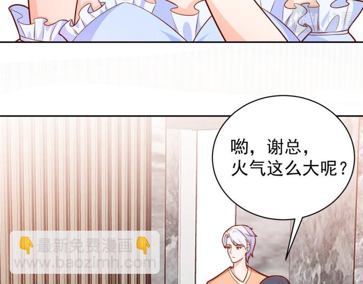 當大佬從花錢開始 - 20 全民偶像——別說話，吻我(1/3) - 4