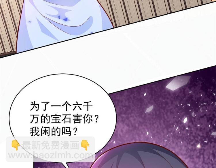 當大佬從花錢開始 - 20 全民偶像——別說話，吻我(1/3) - 3