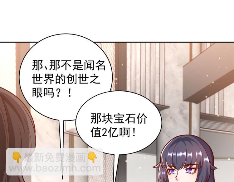 當大佬從花錢開始 - 20 全民偶像——別說話，吻我(1/3) - 8