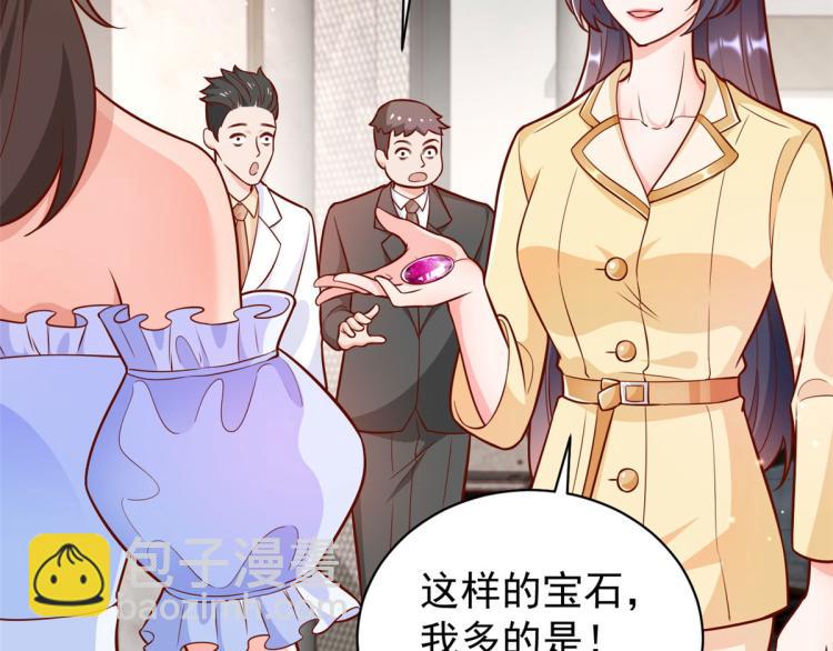 當大佬從花錢開始 - 20 全民偶像——別說話，吻我(1/3) - 1