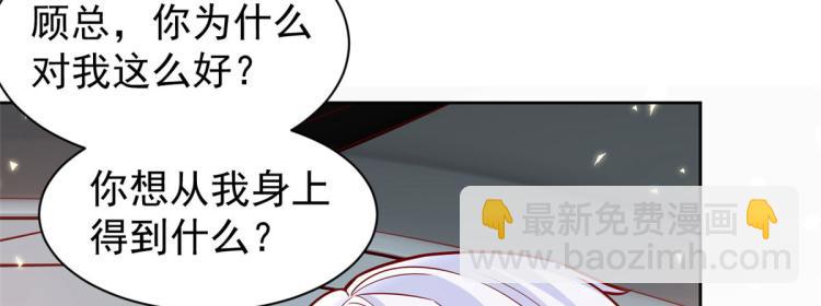 當大佬從花錢開始 - 20 全民偶像——別說話，吻我(1/3) - 4