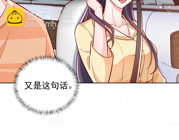 當大佬從花錢開始 - 20 全民偶像——別說話，吻我(2/3) - 6