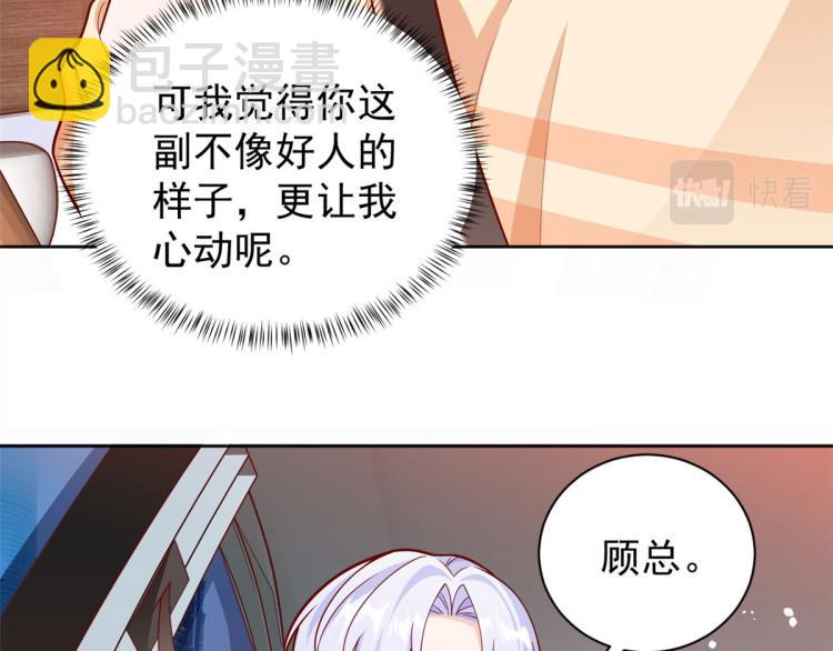 當大佬從花錢開始 - 20 全民偶像——別說話，吻我(2/3) - 2