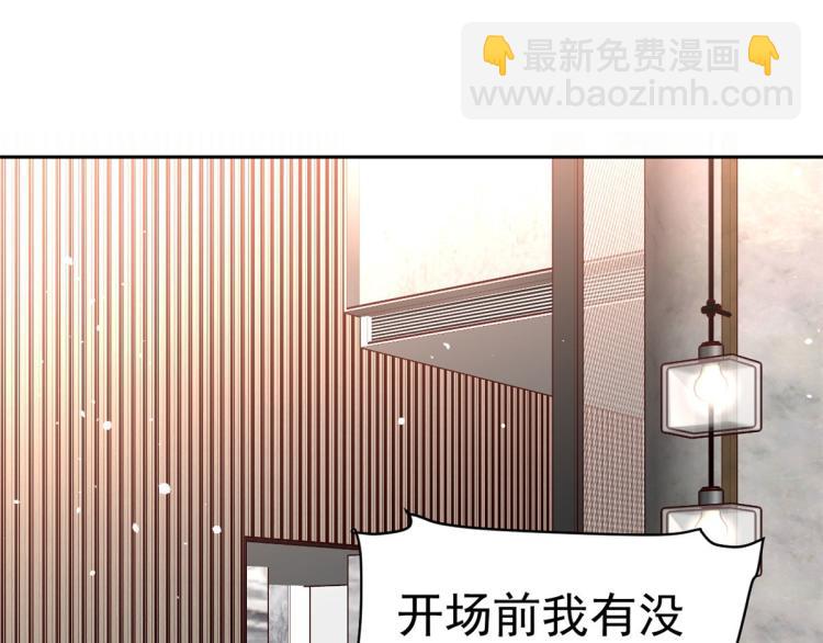 當大佬從花錢開始 - 20 全民偶像——別說話，吻我(1/3) - 6