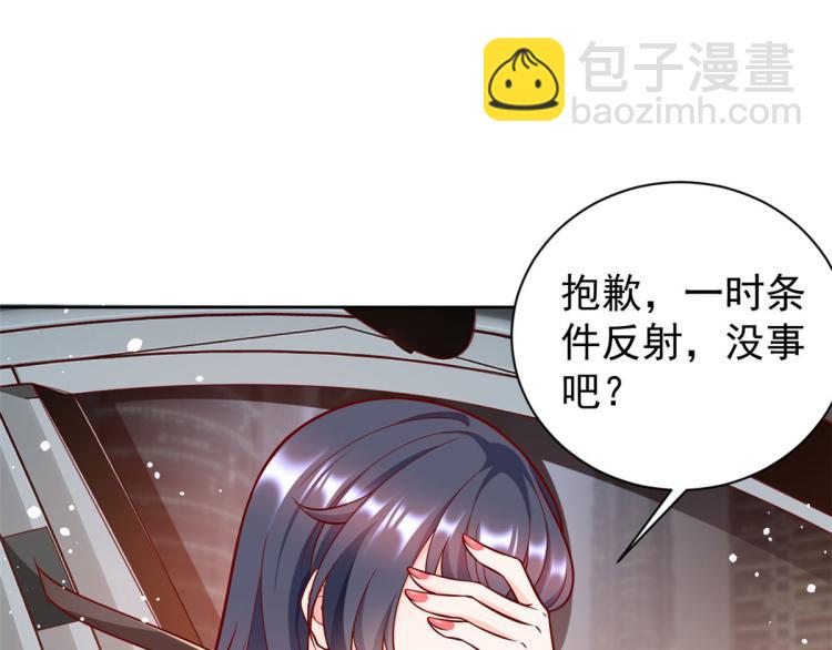 當大佬從花錢開始 - 20 全民偶像——別說話，吻我(2/3) - 2