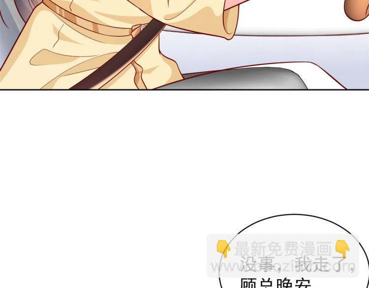 當大佬從花錢開始 - 20 全民偶像——別說話，吻我(2/3) - 4