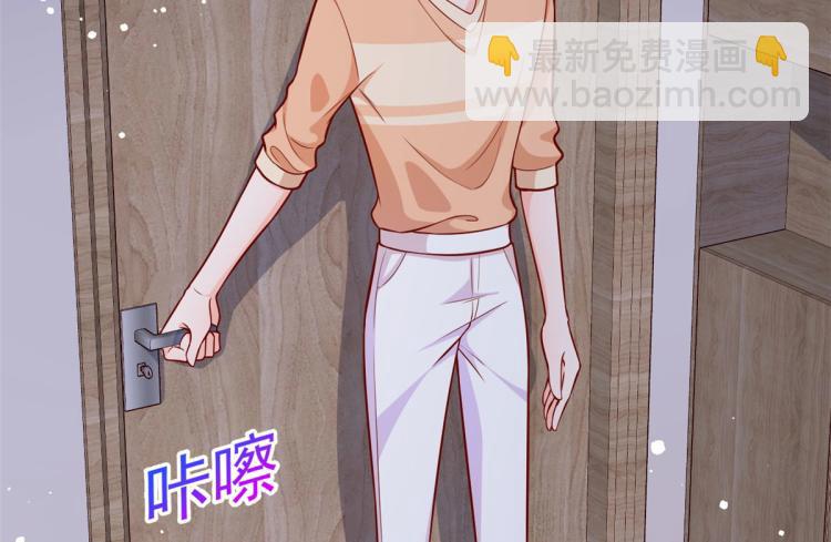 當大佬從花錢開始 - 20 全民偶像——別說話，吻我(2/3) - 8