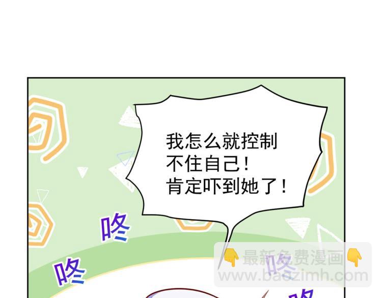 當大佬從花錢開始 - 20 全民偶像——別說話，吻我(2/3) - 3