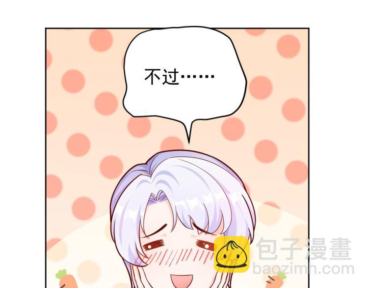 當大佬從花錢開始 - 20 全民偶像——別說話，吻我(2/3) - 5